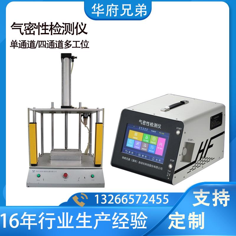 产品防水测试机保温杯盖气密性检测仪航空插头IPX防水等级测试仪