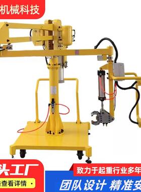 气动机械抓手水泥搬运助力机械手平衡吊移动00kg机械臂气动搬运