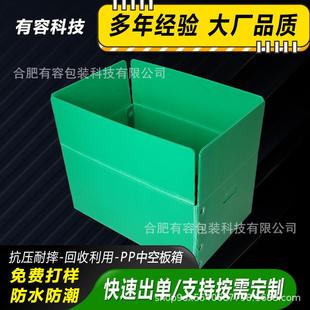 PP中空板周转箱搬家箱存储箱收纳箱物流折叠箱定制
