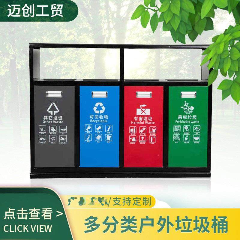 四分类垃圾桶不锈钢户外果皮箱镀锌板环卫干湿三分类垃圾箱,家庭/个人清洁工具,垃圾桶,淘宝优惠券,粉丝福利购,淘宝优惠卷