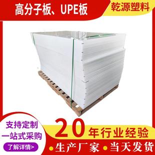 高分子板UPE板材pe板加工高密度塑料板自润滑聚板材塑料含油板