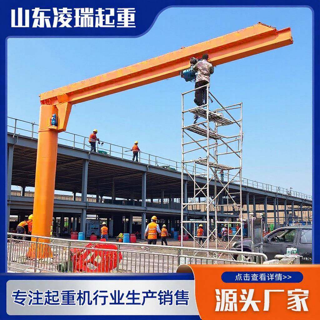 5吨电动悬臂吊折臂吊BZD悬臂起重机货物装卸单臂吊悬臂吊起重机,搬运/仓储/物流设备,其他起重搬运设备,淘宝优惠券,粉丝福利购,淘宝优惠卷