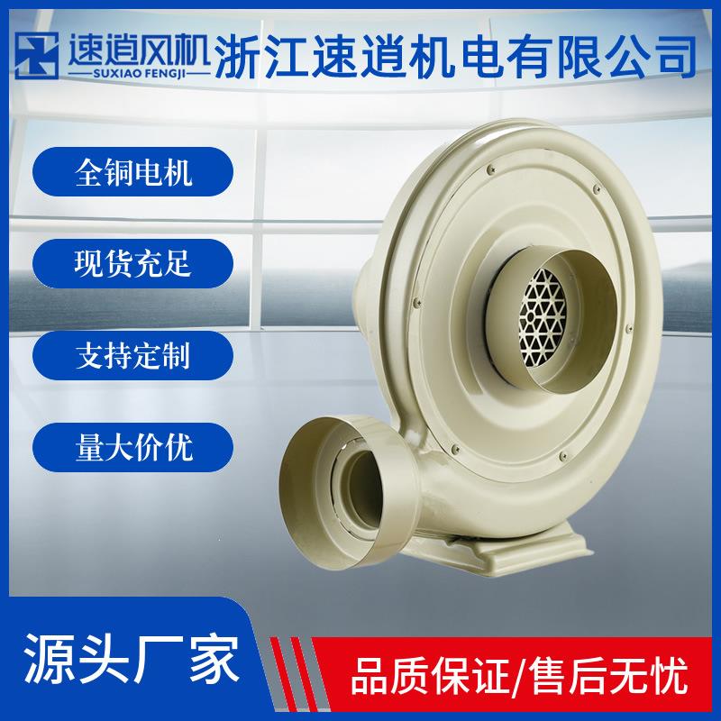 离心式鼓风机中压风机220V大功率工业强力排烟木工吸尘雕刻抽风机