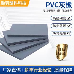 厂家直供PVC板雪弗板聚氯乙烯板塑料板耐酸碱pvc灰色板pvc硬