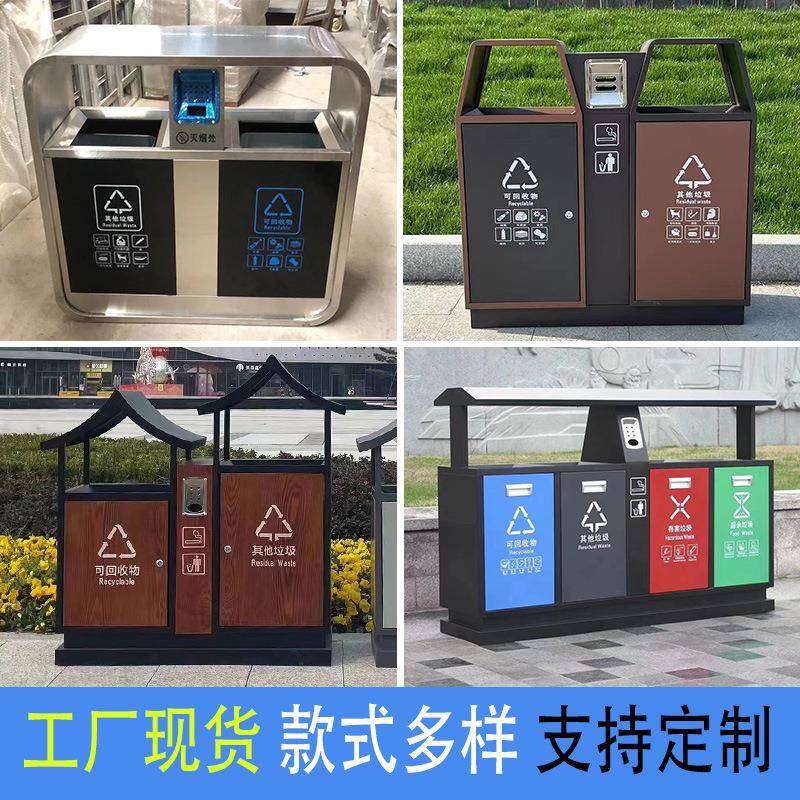 户外垃圾桶不锈钢环卫果皮箱三四分类室外大号小区景区垃圾箱厂家