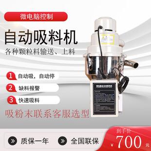 全自动塑料吸料机不锈钢上料机粮食菜籽玉米抽料输送注塑抽料机