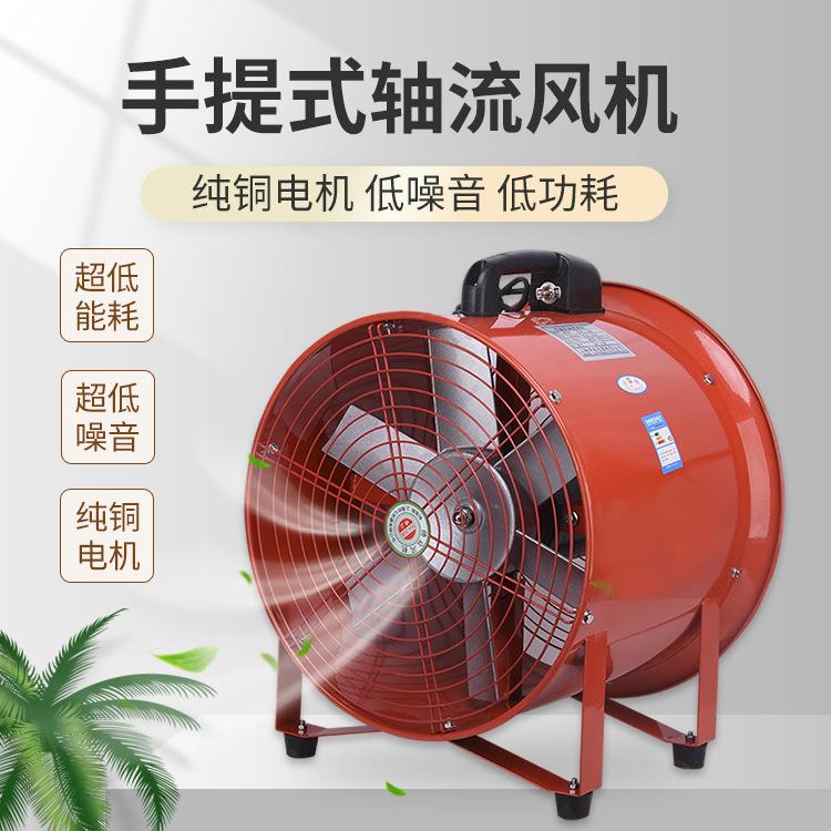 现货手提式轴流风机铝六叶吸尘抽风送风手提风机厂家销售
