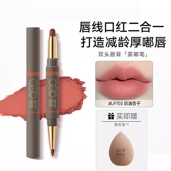 日本双头雾嘟笔唇线笔裸色雾嘟丰唇口红笔修饰唇线面部立体骨感
