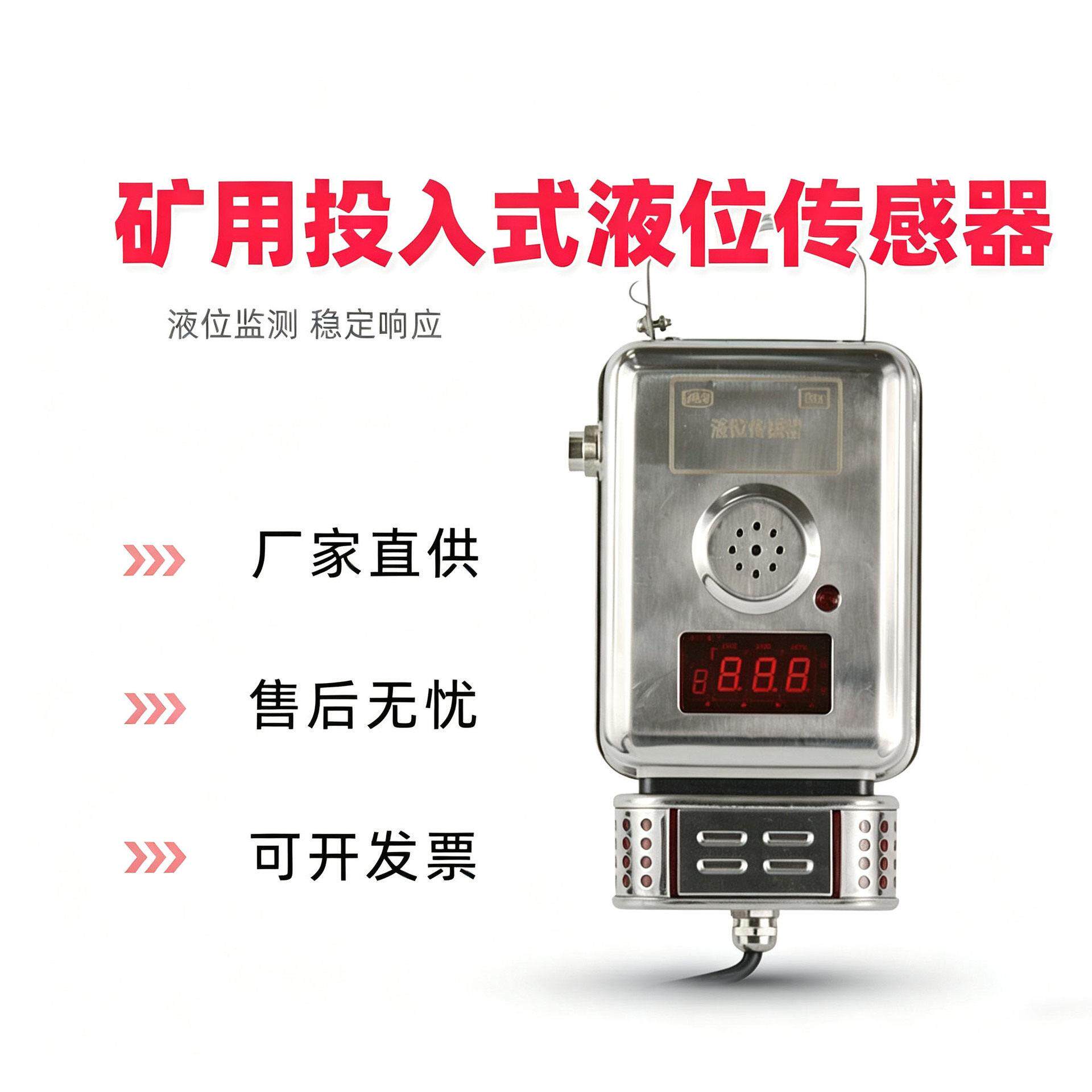液位传感器GUY10静压投入式液位计红外遥控调校井下在线监测设备