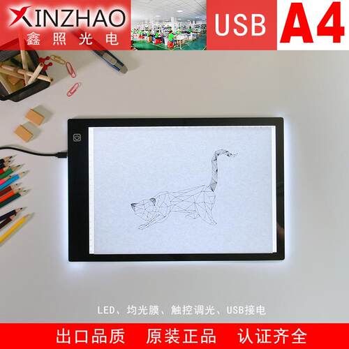 led画板临摹台A4拷贝台绘画板透光练字台拷贝板厂家