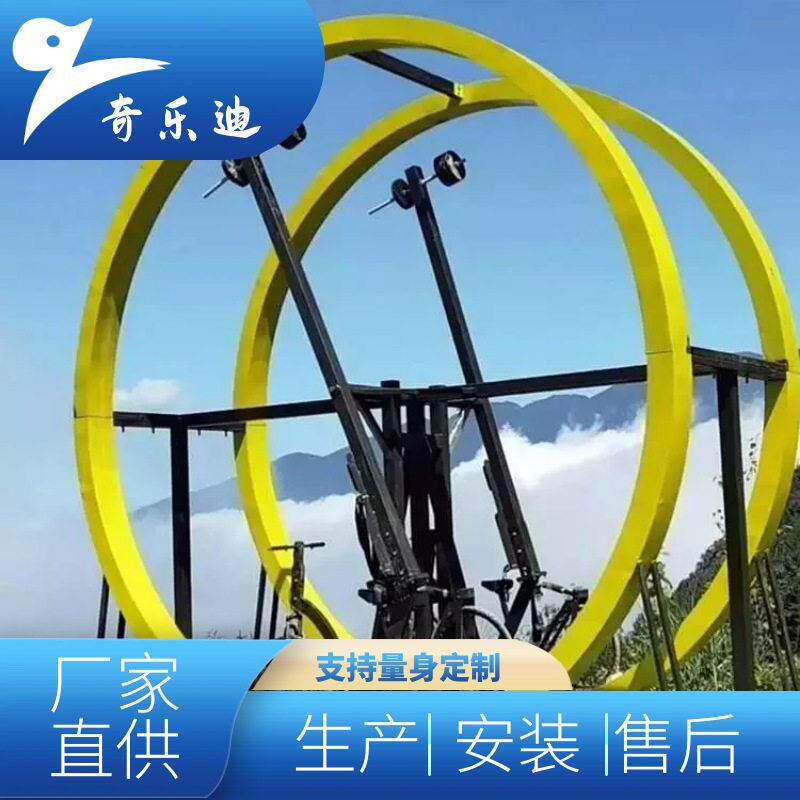 户外景区网红自行车生产厂家无动力游乐设施360度飞车工厂现货