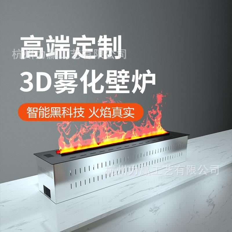 智能声控雾化壁炉嵌入式装饰D仿真假火焰家用电子火光壁炉电视柜