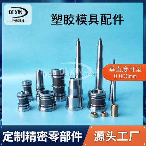 定制不锈钢模具后方头螺纹抽芯牙轴包装塑胶模具圆头配件模芯加工
