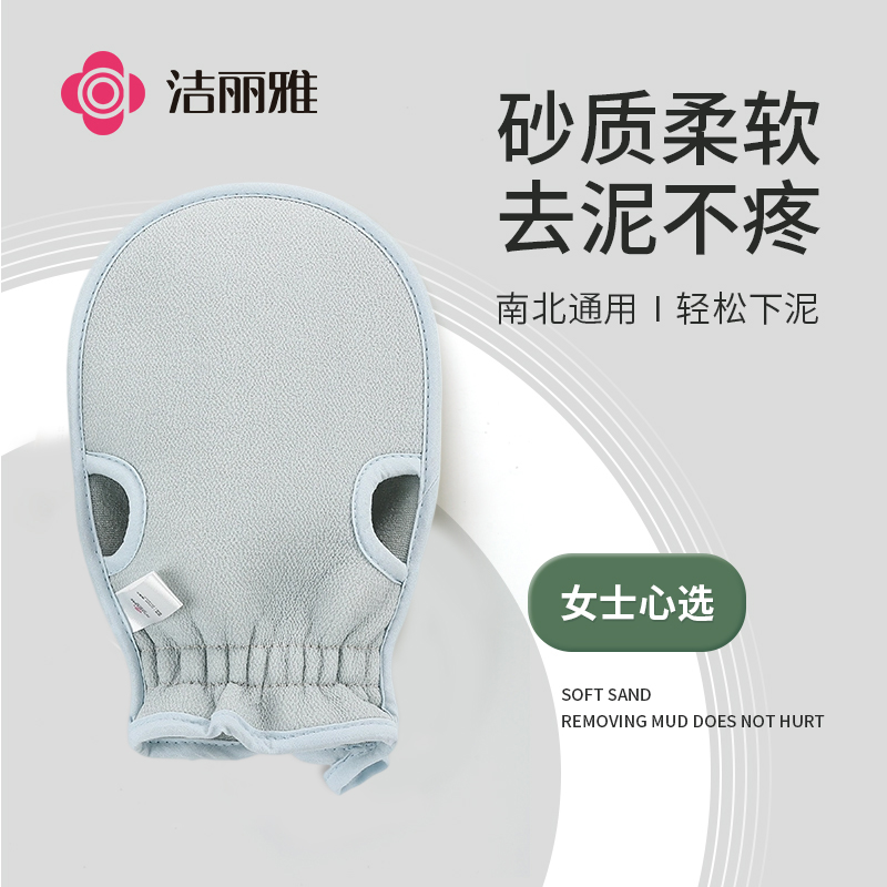 【U先试用】洁丽雅搓澡巾强力搓泥手套家用擦后背不求人女士专用