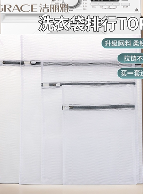 洁丽雅洗衣袋滚筒洗衣机专用防变形内衣文胸细网袋护洗袋旅行大号