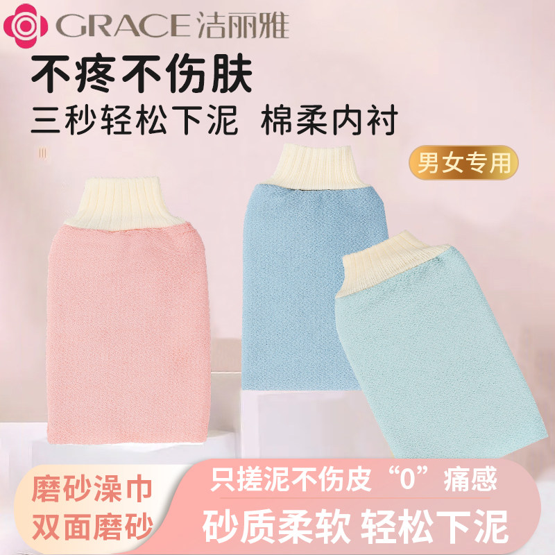 洁丽雅搓澡巾强力搓泥搓灰手套家用双层加厚男女士不伤肤成人沐浴,家庭/个人清洁工具,搓澡巾,淘宝优惠券,粉丝福利购,淘宝优惠卷