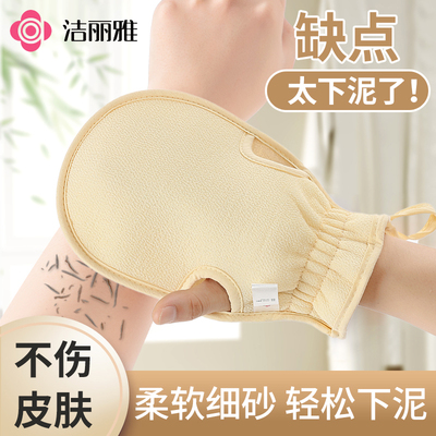 洁丽雅搓澡巾搓澡神器强力搓泥男女士专用后背专用特粗砂洗澡手套