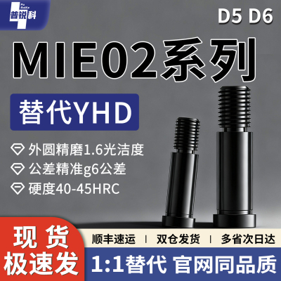 带肩铰链销轴 MIE02-D5 D6-L14 L15 L16 L18 L20 L22 L24 L25 L30