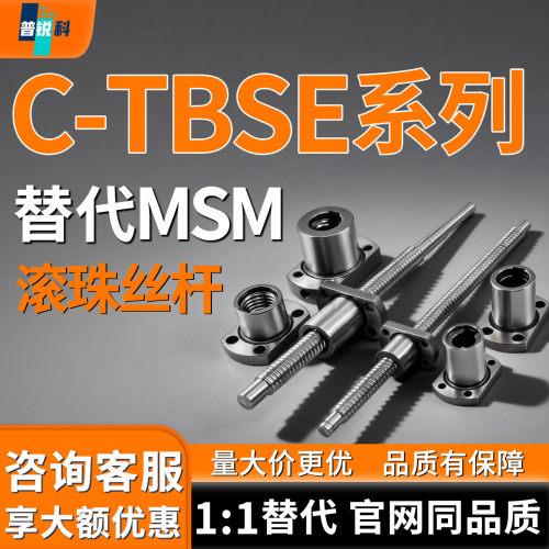 滚珠丝杆C-TBSE1505 1510 1516 1520-150 200 300 400 500 600