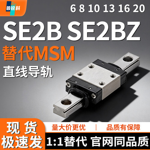 微型直线导轨SE2B SE2BZ6 8 10 13 16 20-75 95 115 135 155 175