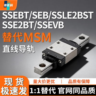 SSEBT SEB SSLE2BST SSE2BT SSEVB 8 10 13 16微型直线导轨滑块