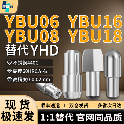内螺纹台阶定位销YBU06YBU16