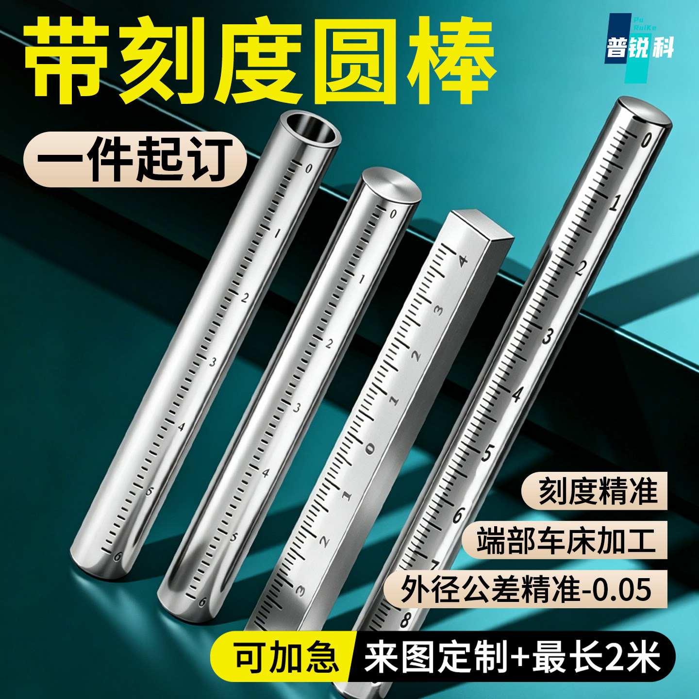 不锈钢刻度棒带刻度圆棒 圆管刻度螺杆光轴刻度尺GSSTN ASSB ASSS