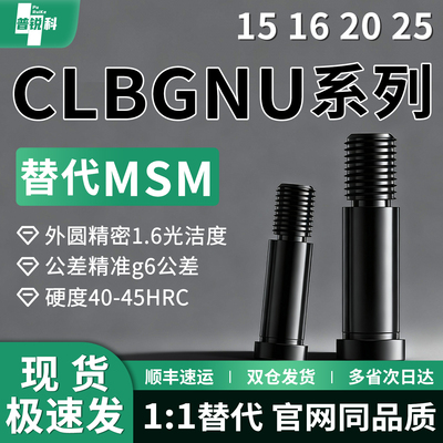 带肩铰链销轴CLBGNU15 16 20 25-15 18 20 22 24 25 30 35 40 45