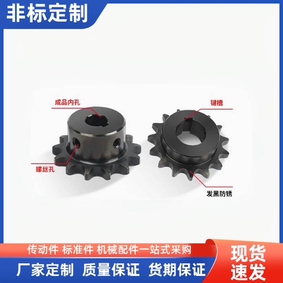 2分3分4分5分6分03C 06B 04C 08A 08B10A12A链轮齿轮链条非标定制