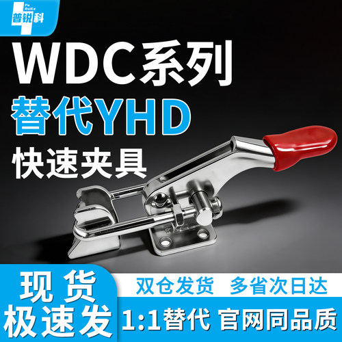 WDC40323 WDC431 肘夹 快速夹钳 法兰底座门 闩拉紧式