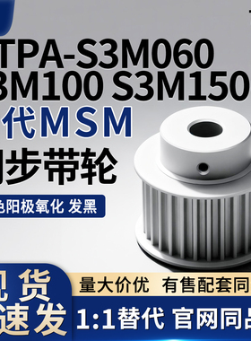同步轮HTPA75S3M060 S3M100 S3M150-B-P10P12P14P15P16N8N12N14