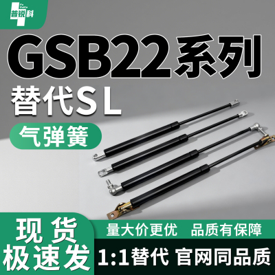 气弹簧GSB22-D E-E D-S120 S130 S140 S150 S160 S170-N100 N200