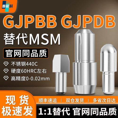 定位台阶菱形销GJPBB