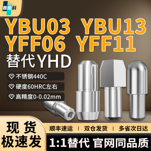 内螺纹台阶定位销YBU03YBU13
