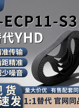 同步带 J-ECP11-S3M-201 204 207 210 213 216 219 222 225 228
