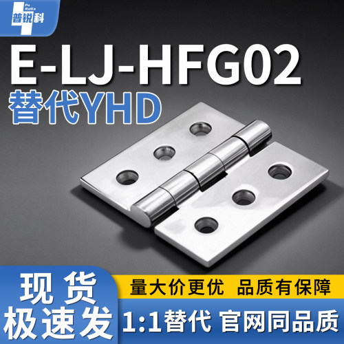 E-LJ-HFG02 E-LHFG02-40 47 50 60 63 63A 65 75 100加厚铰链合页