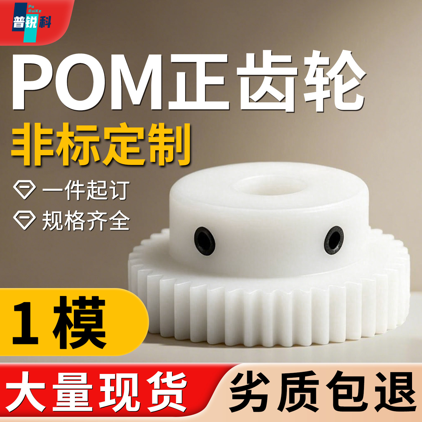 POM赛钢凸台圆柱齿轮耐磨定制