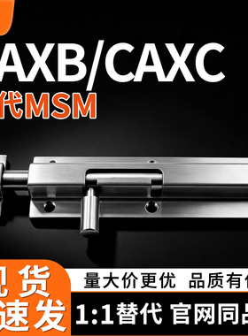 CAXB-130 CAXC-130 不锈钢弹性插销 左右区分型滑动式插销