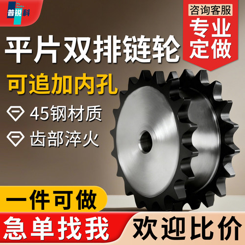 平双排链轮16A12A10A08