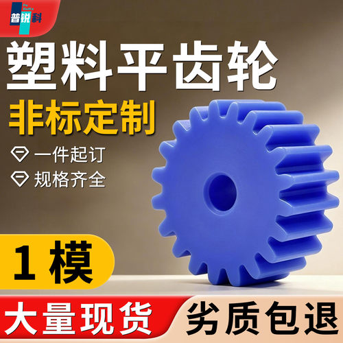 1模MC尼龙齿轮齿条耐磨定制