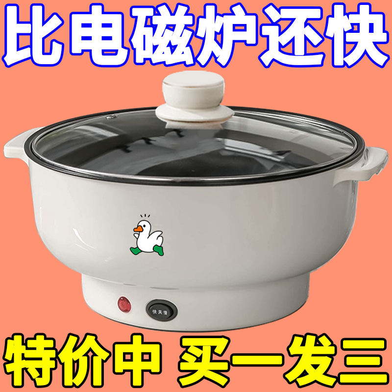 电炸锅出口德国原款电煮锅电炒锅多功能料理锅蒸煎炒不粘锅电火锅