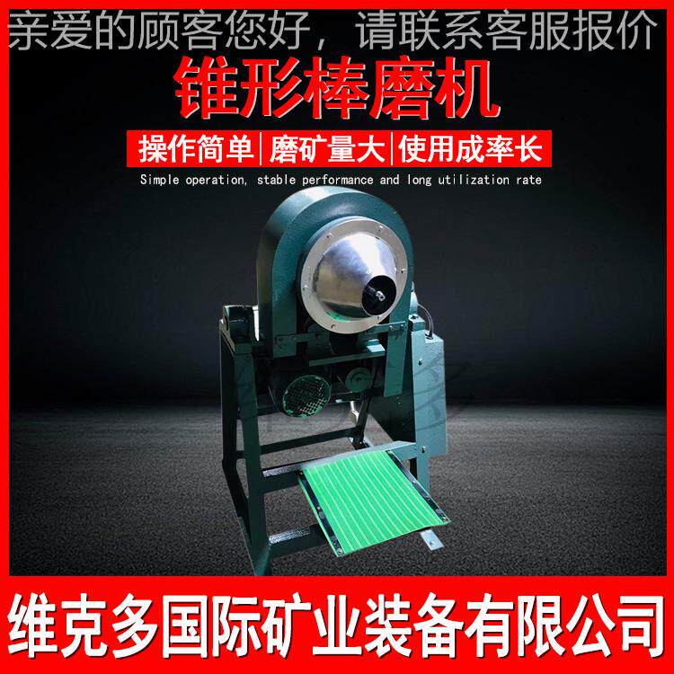 小XMB200*2型实验室用棒磨机XM20棒0*240钨矿B金 矿石球磨机 干湿