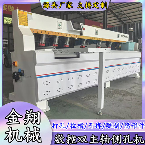 板式家具数控板材打孔机三合一拉米诺隐形件橱柜门打孔激光侧孔机