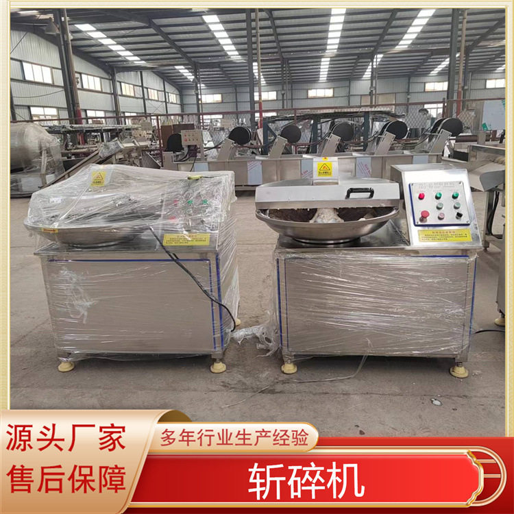 供应40型调速斩拌机生姜肉末商用斩切机器自动切肉末出料