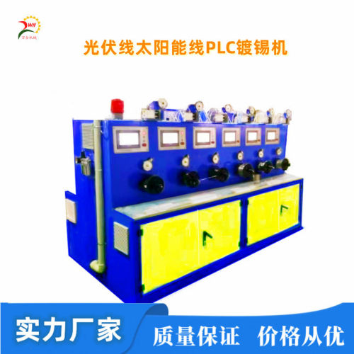 PLC人机界面镀锡机 太阳能光伏线一体化镀锡设备稳定易操作