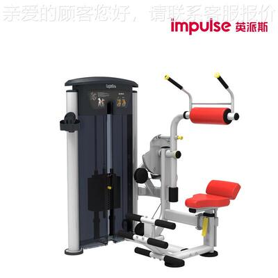 英派斯IT9534商用坐式腹部前屈腰背后压伸展双功能健身房训练器械