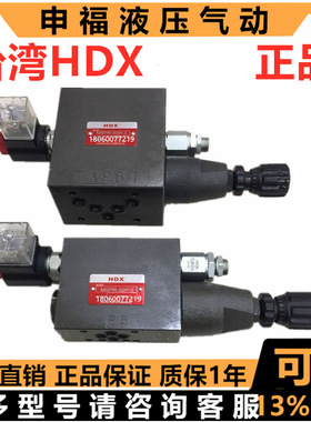 台湾hdx sfhp叠加电控阀MSPR-02P-1 2 3- AC220V AC110V D24V -10