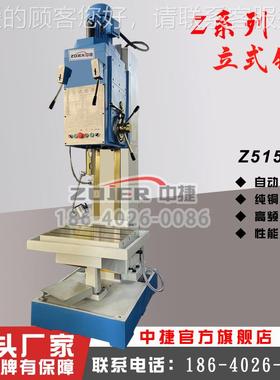 Z51501中捷立式钻床深孔钻家床立16856式钻厂金属钻孔加工Z5床50