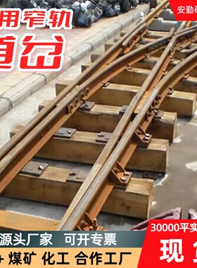 铁路对称道岔交叉渡线 DK615-3-6性能稳定煤炭运输窄轨单开道岔