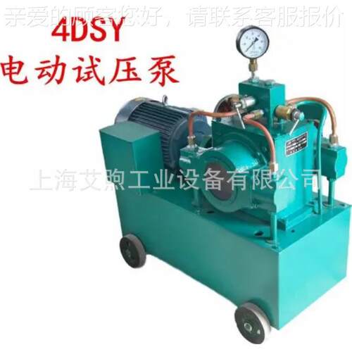 4DSY-80Mpa电动试压泵380v试压泵4级1.5KW电机四缸管道测压打压泵